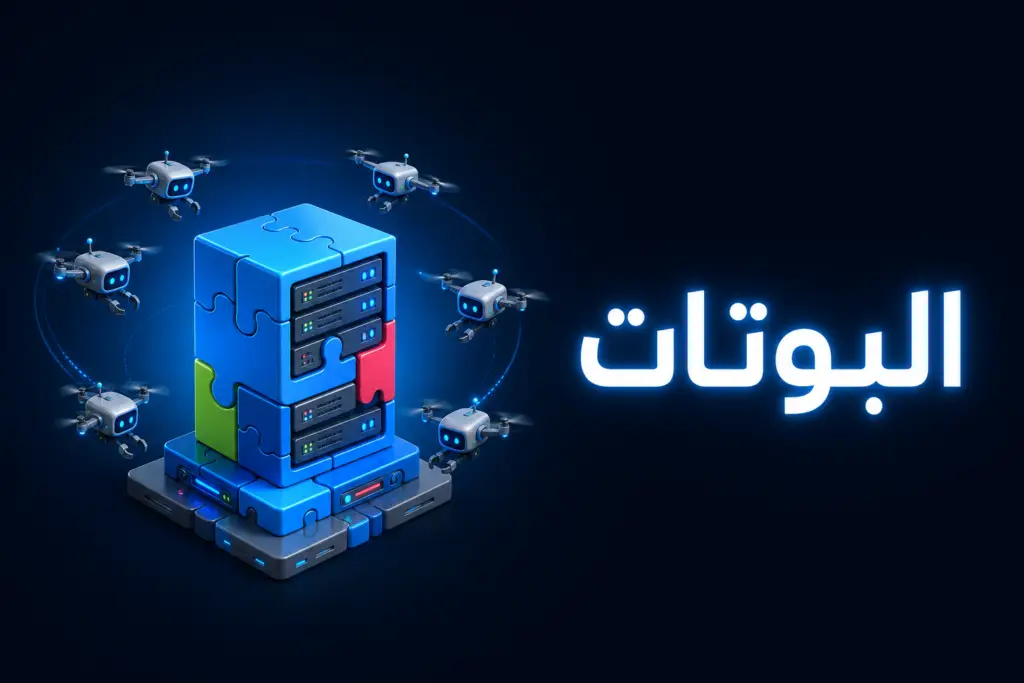 زحف بوتات AI على موقعك: 7 أخطاء في التعامل