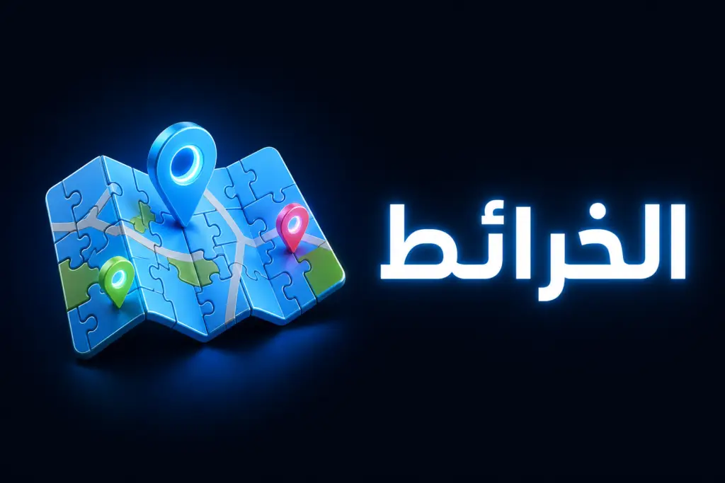 JetEngine 3.9 وقوائم الخرائط