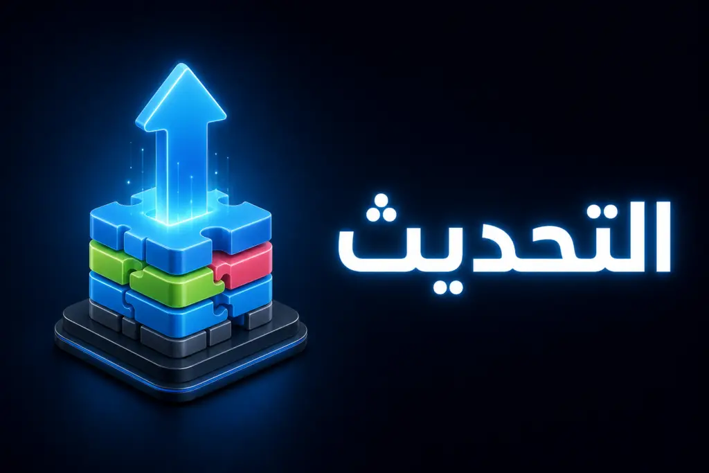 ووردبريس 7.1: أهم 10 تغييرات وماذا تفعل قبل التحديث