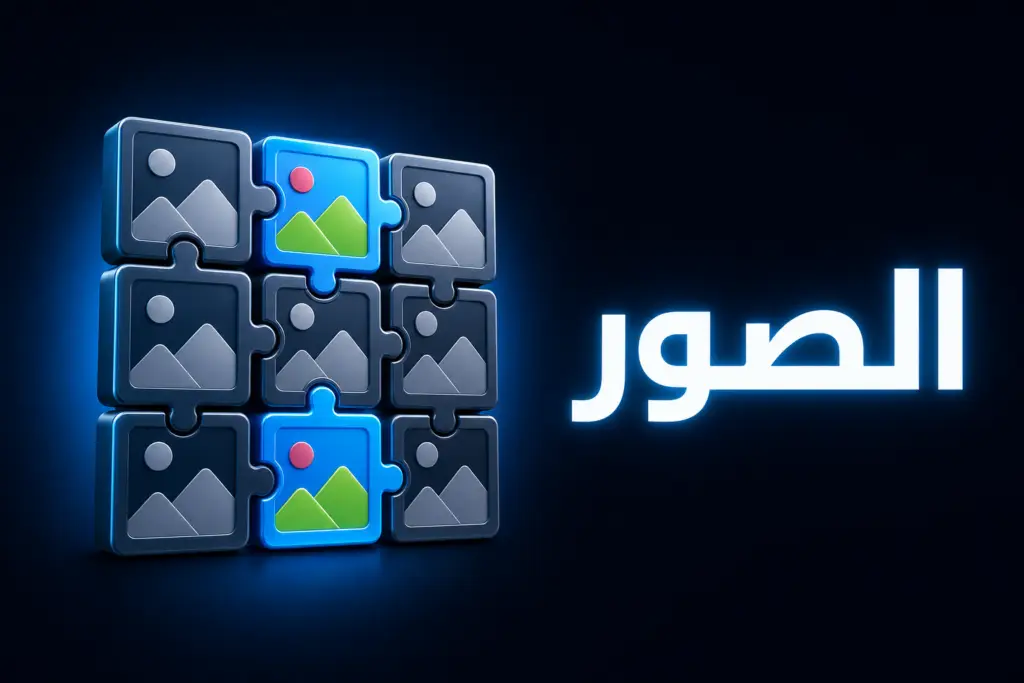 اكتشاف الصور المكررة في ووردبريس دون كسر ترجمات WPML