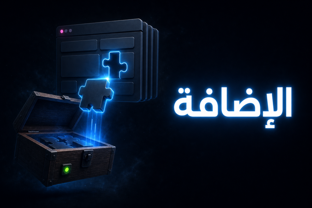 قطعة جديدة تخرج من صندوق أدوات وتنضم إلى إطار موقع، رمزًا لإنشاء إضافة ووردبريس خاصة بك