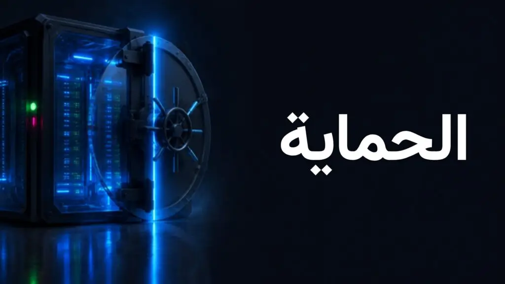 باب خزنة يُغلق فوق خادم مضيء، تعبيرًا عن تحديث ووردبريس 7.1.2 لسد ثغرة أمنية خطيرة